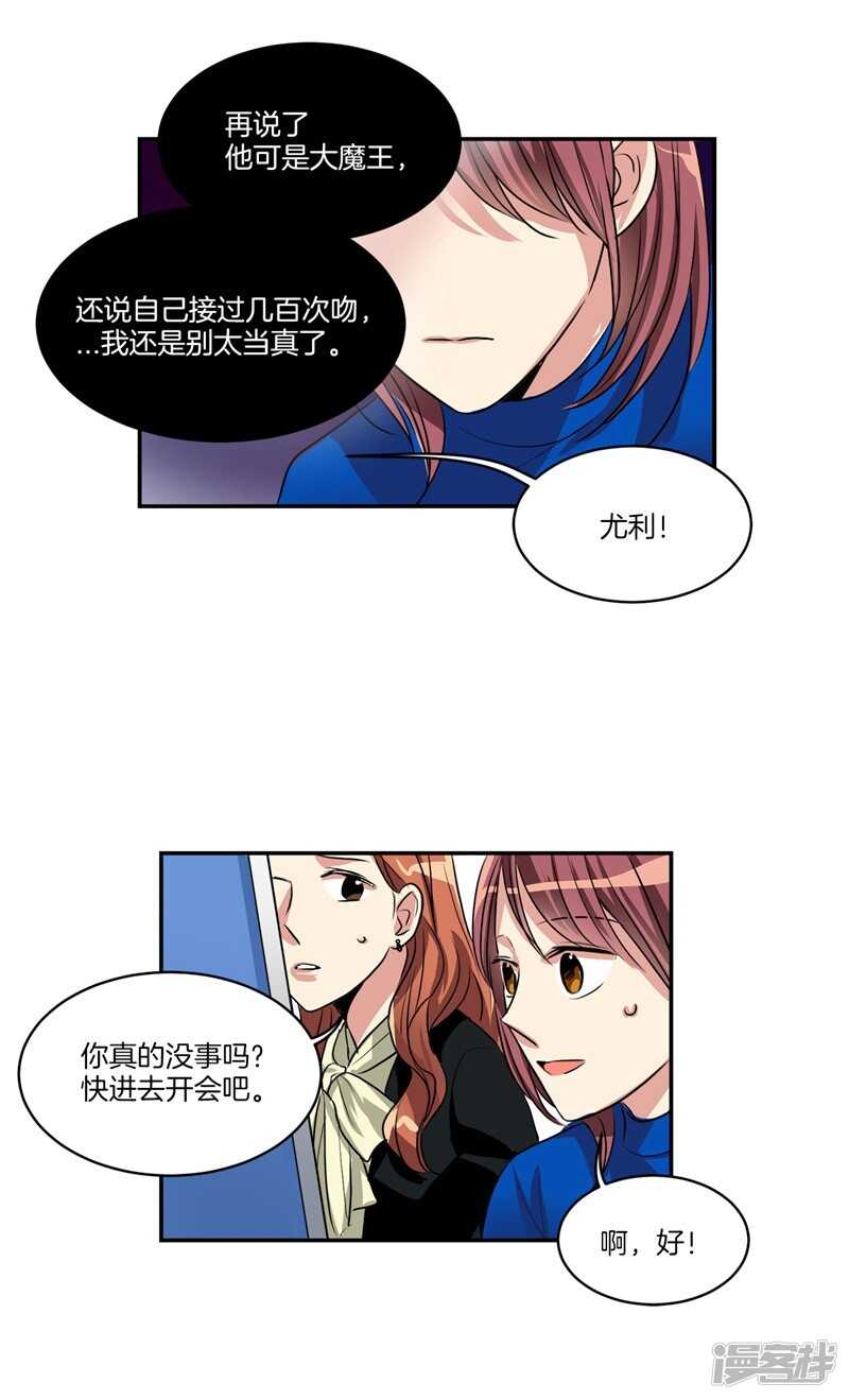 第86话 无人知晓的南科长2