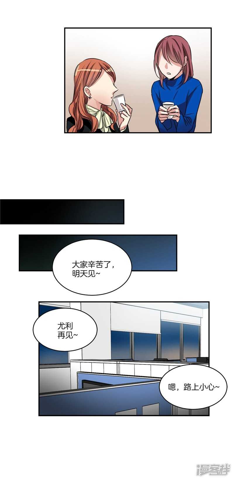 第86话 无人知晓的南科长7