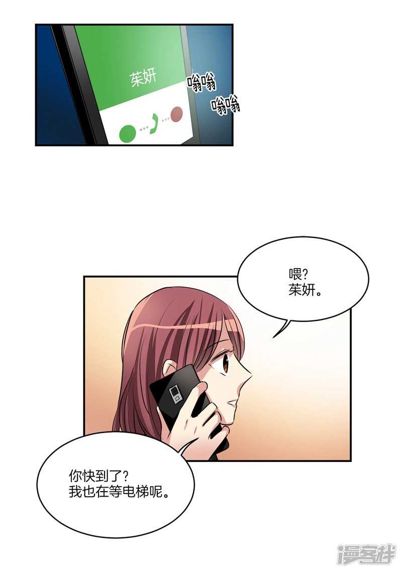 第86话 无人知晓的南科长8