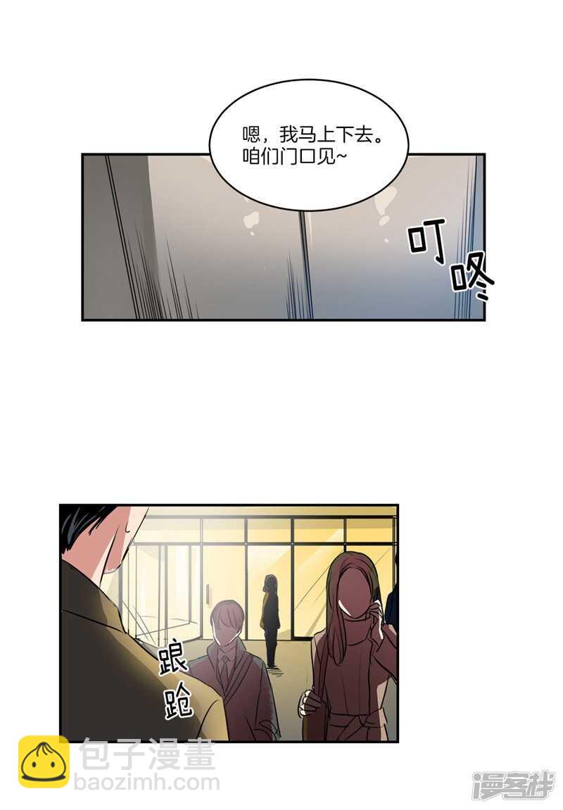 第86话 无人知晓的南科长9