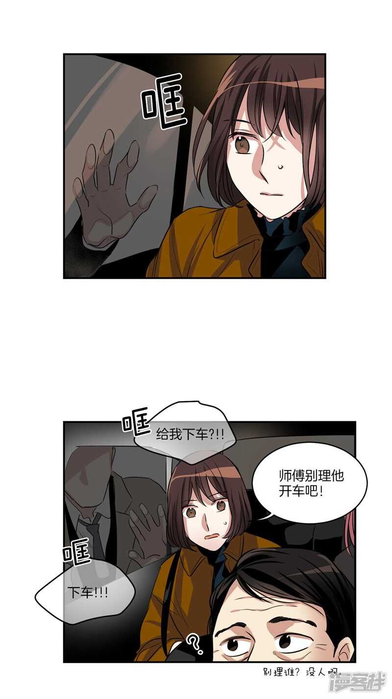 第87话 请让我幸福起来！16