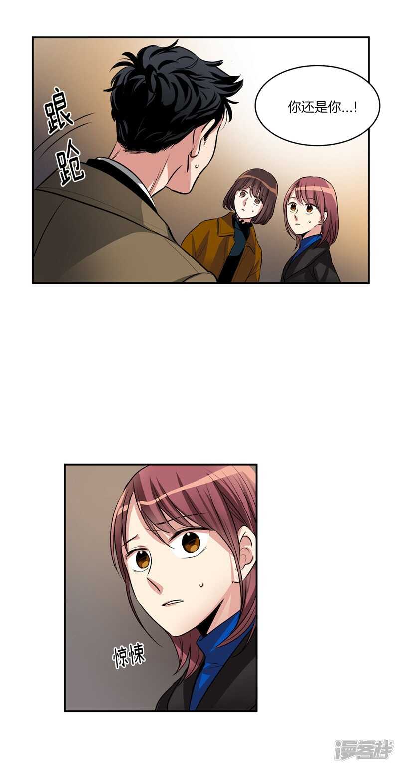 第87话 请让我幸福起来！2