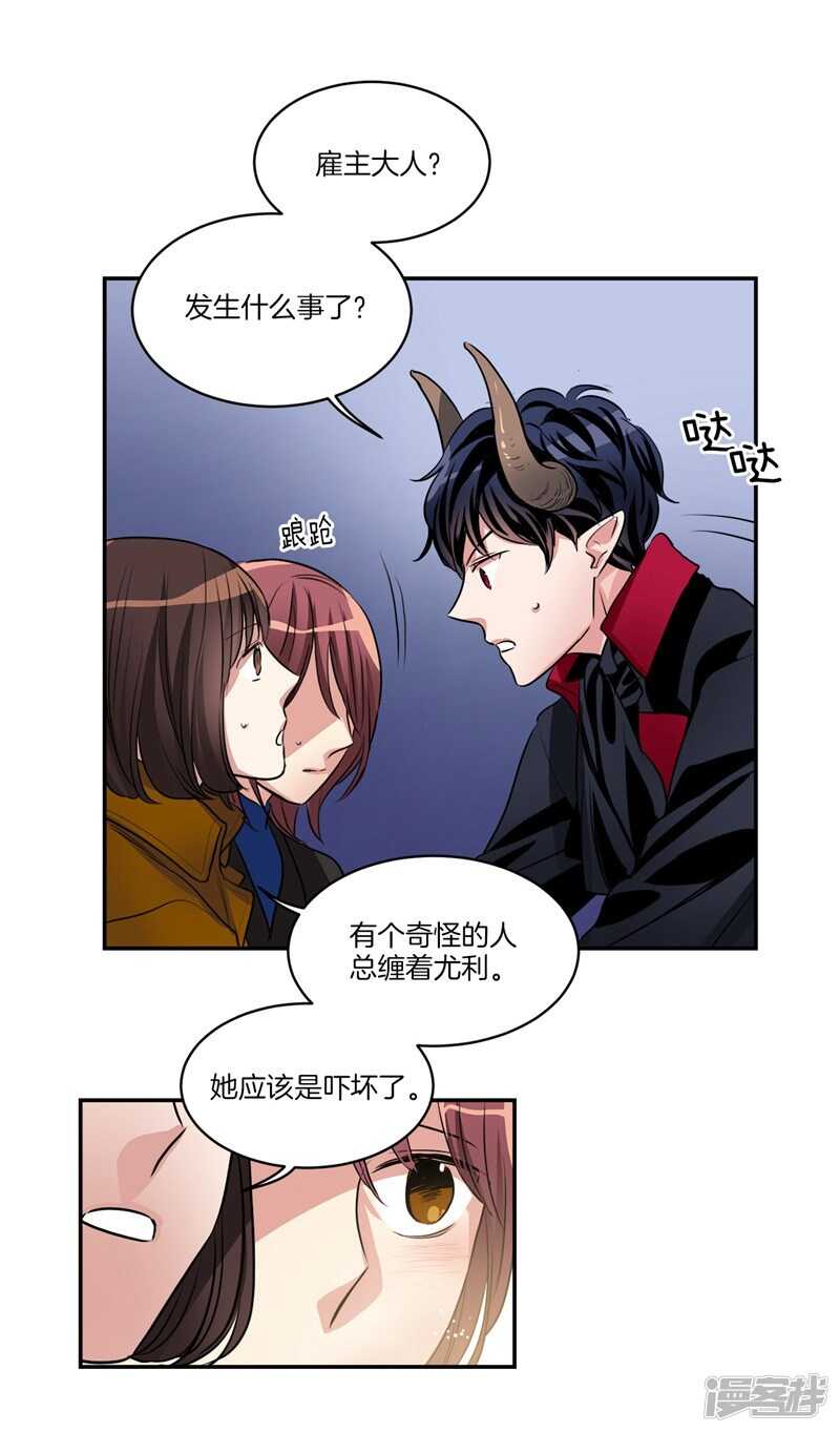 第88话 你令我安心5