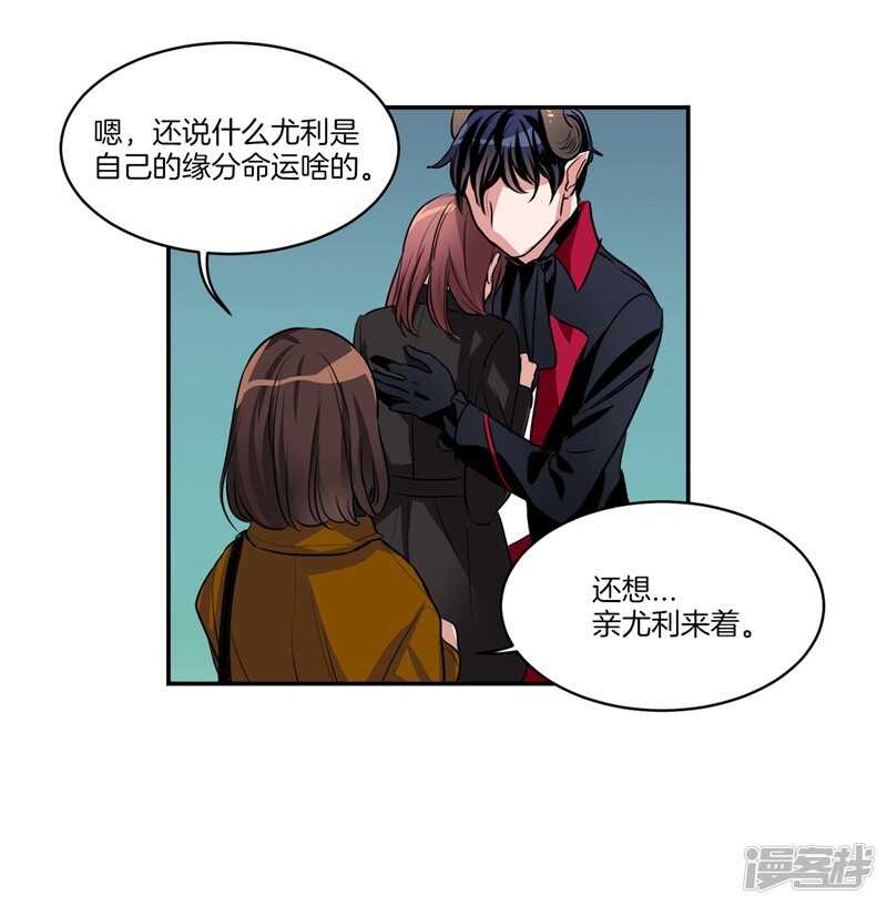 第88话 你令我安心7