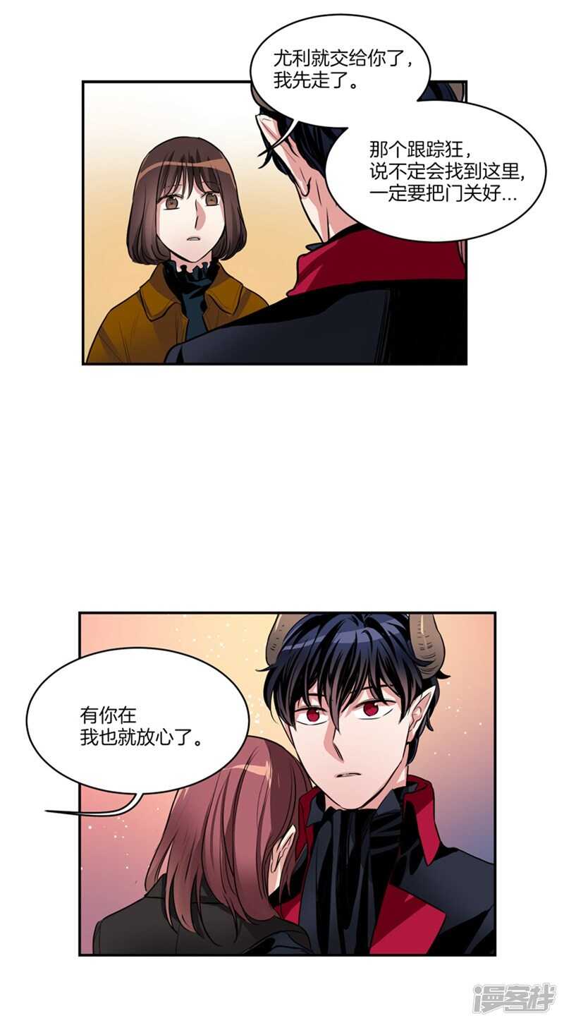 第88话 你令我安心9