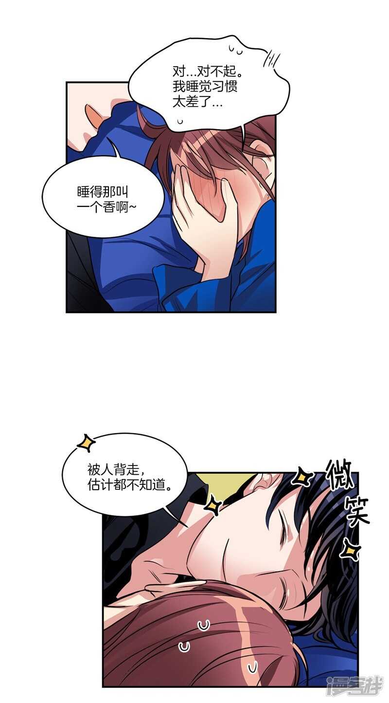 第89话 在你身边苏醒8