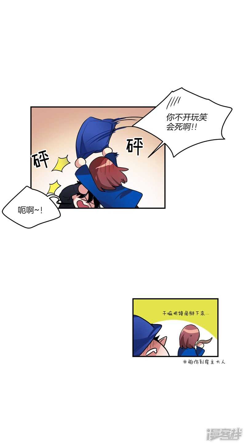 第89话 在你身边苏醒9