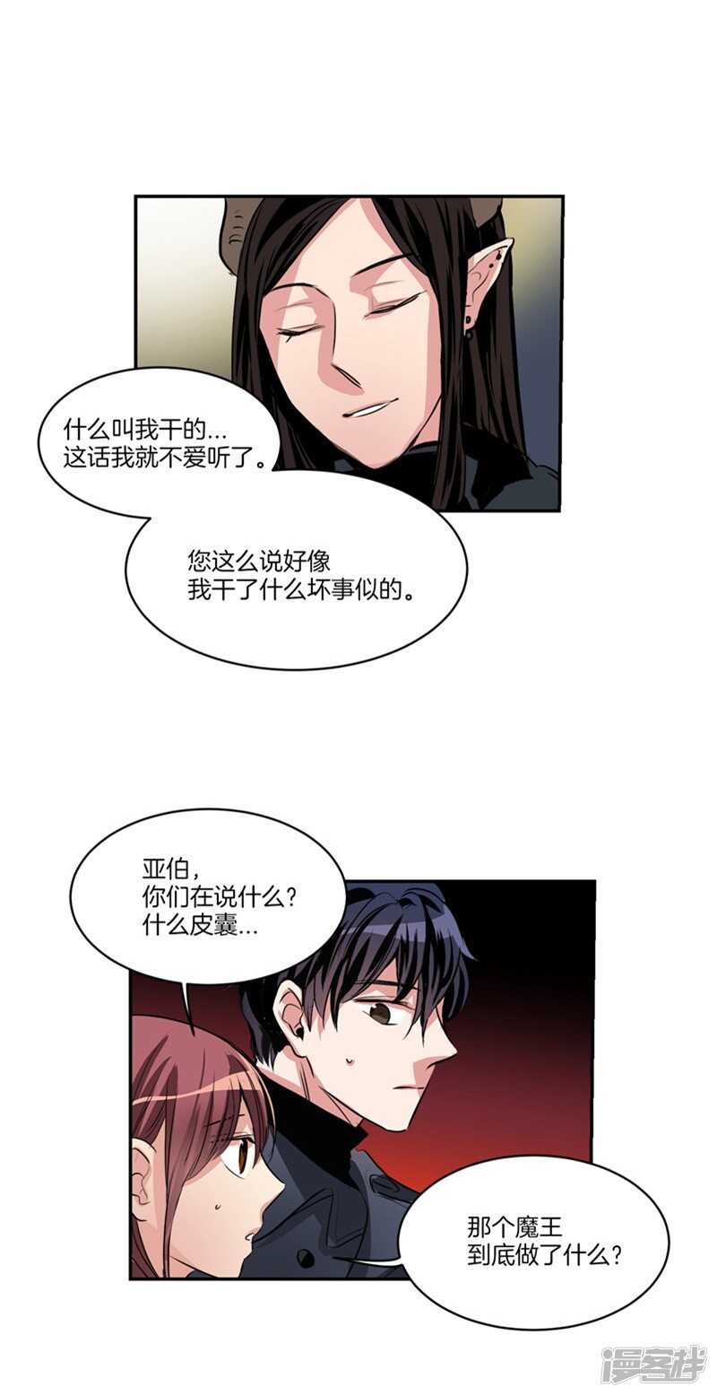 第90话 残忍的真相10