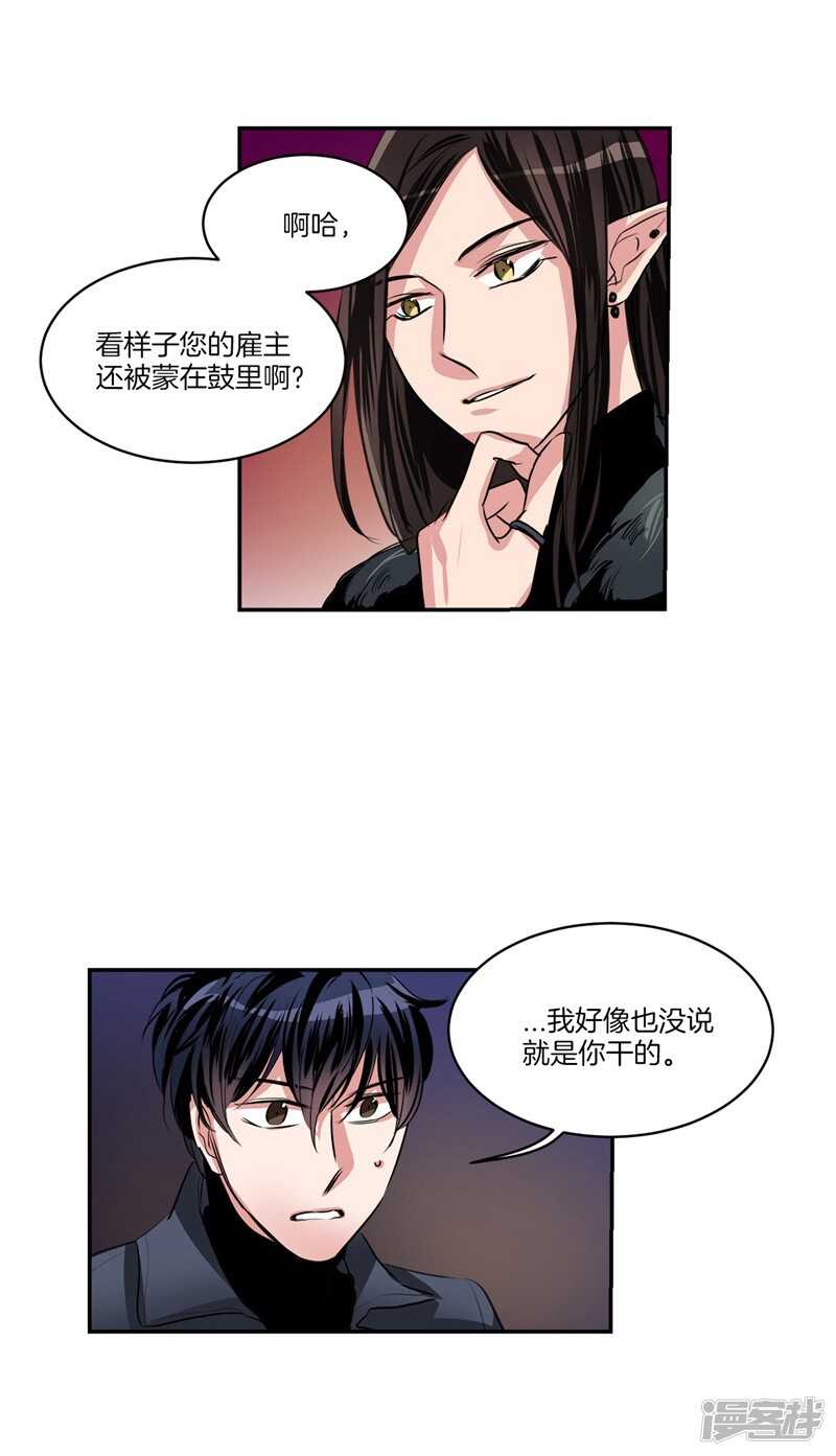 第90话 残忍的真相11