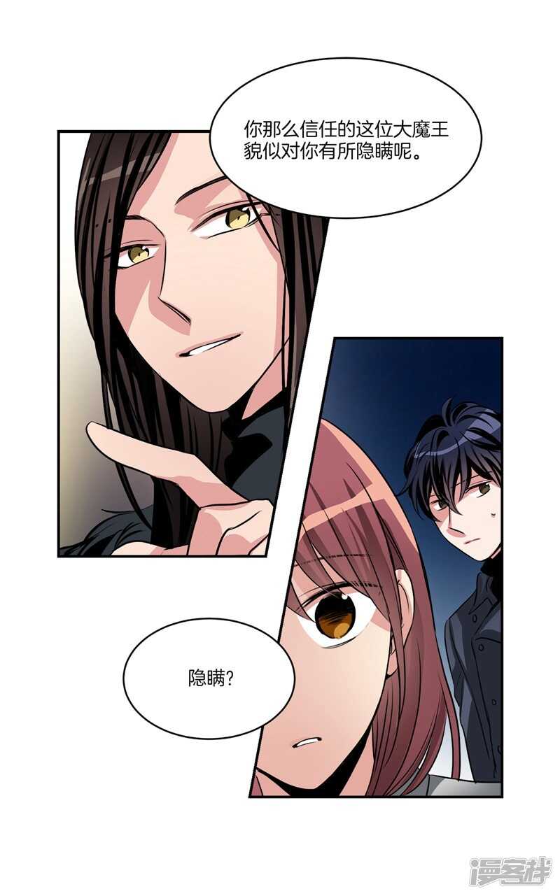 第90话 残忍的真相13