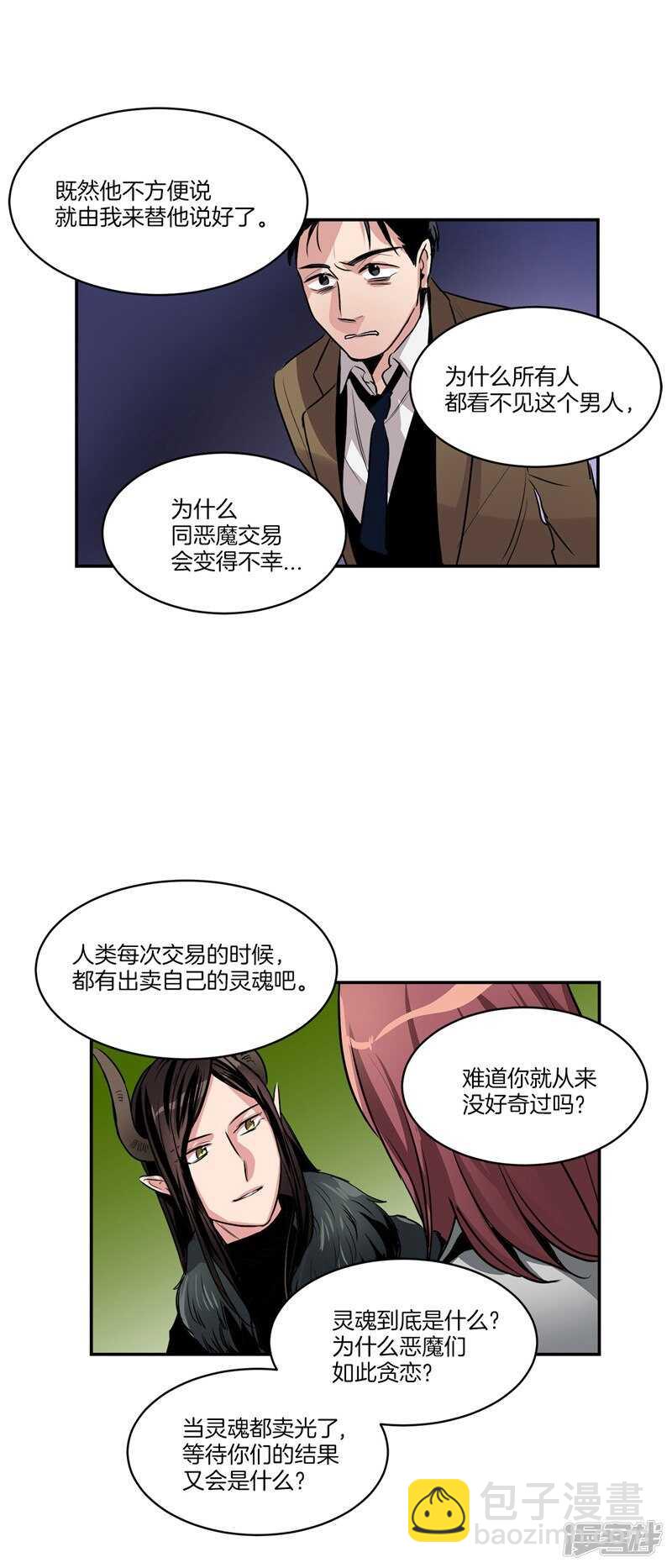 第90话 残忍的真相14