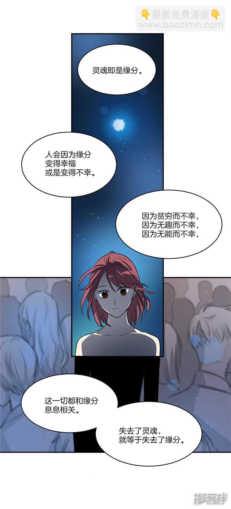 第90话 残忍的真相15