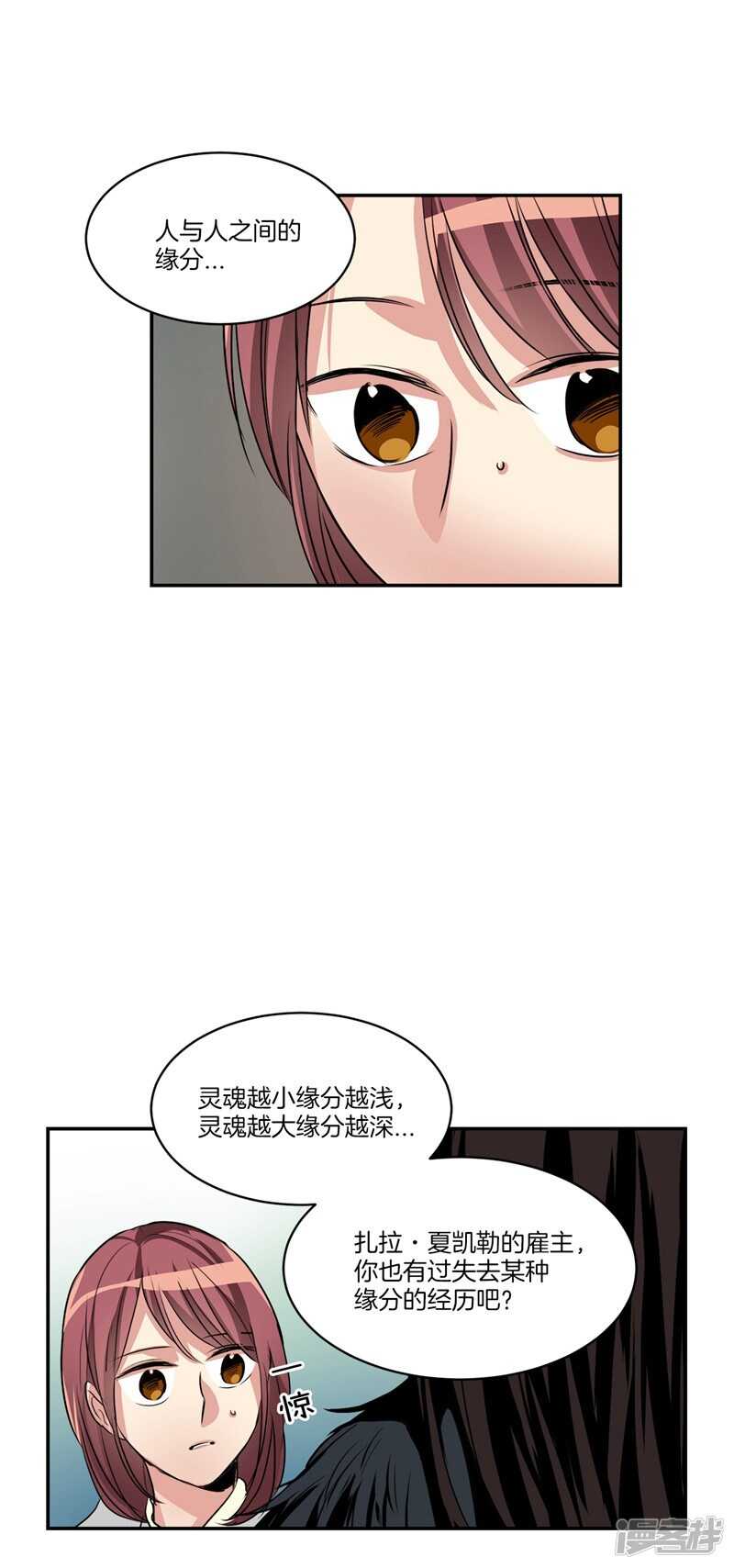 第90话 残忍的真相16