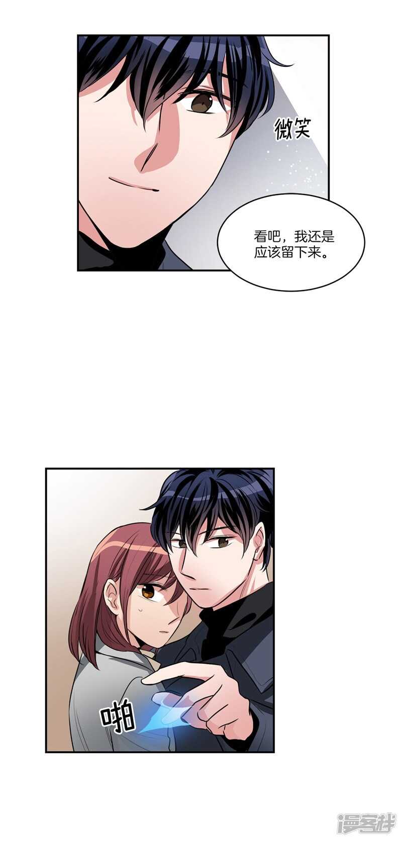 第90话 残忍的真相3