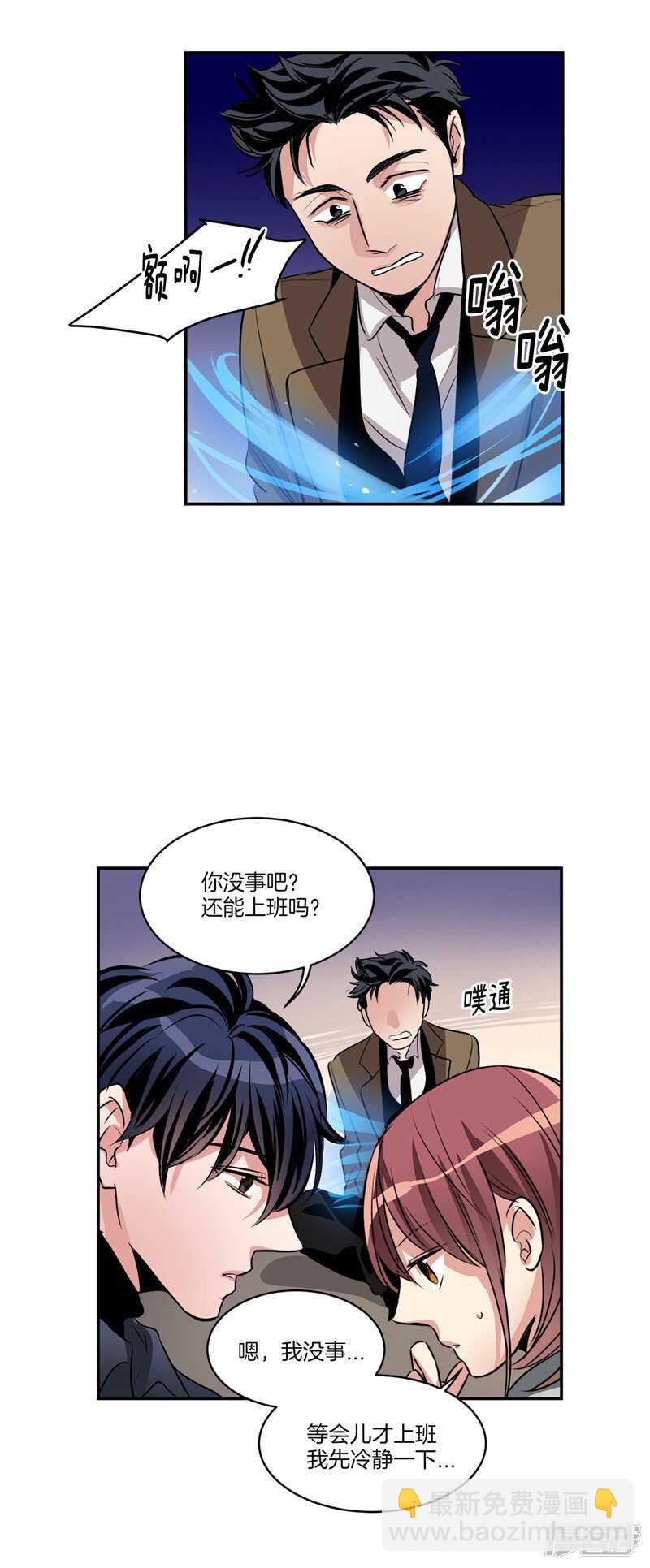 第90话 残忍的真相4