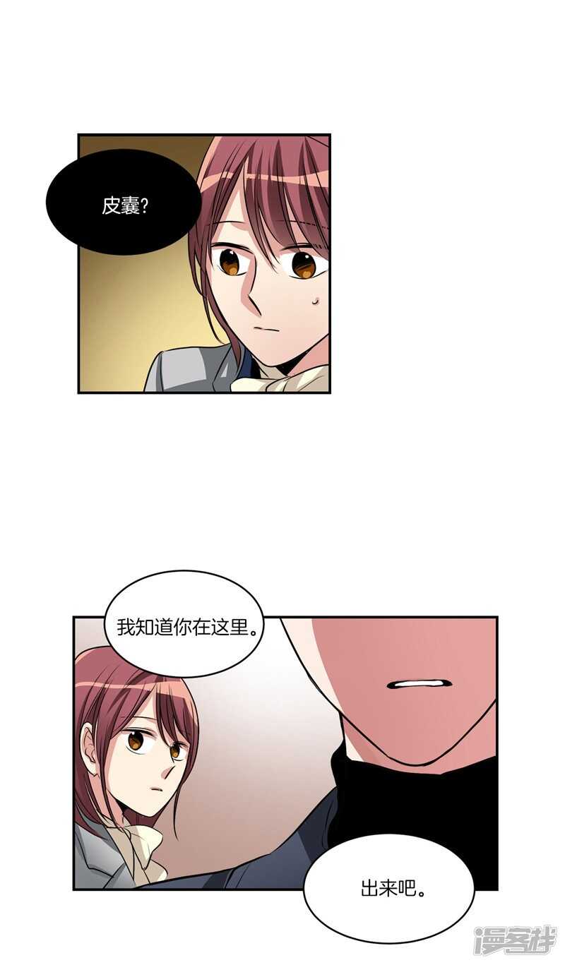 第90话 残忍的真相7