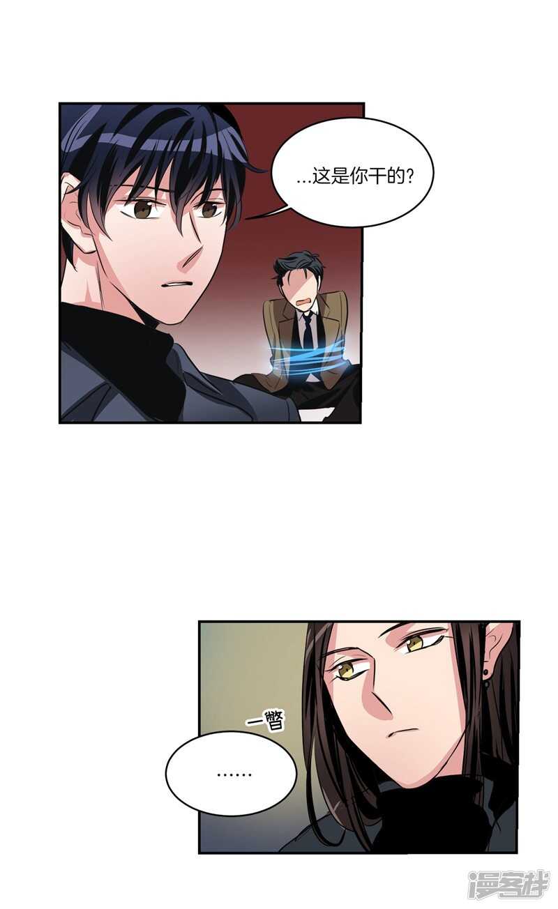 第90话 残忍的真相9