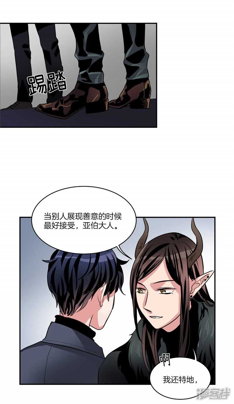 第91话 灵魂即缘分10