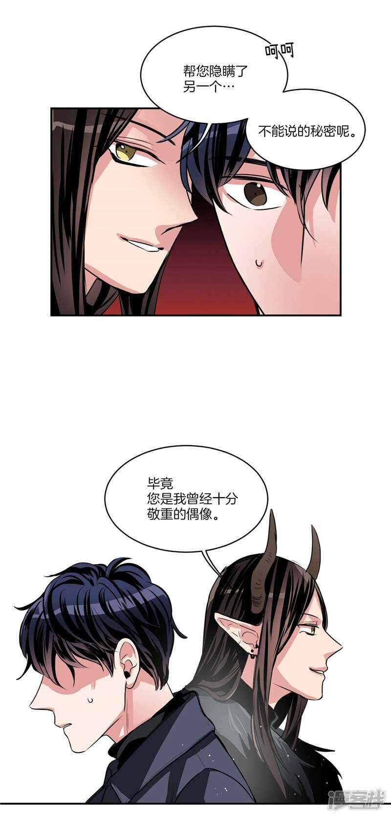 第91话 灵魂即缘分11