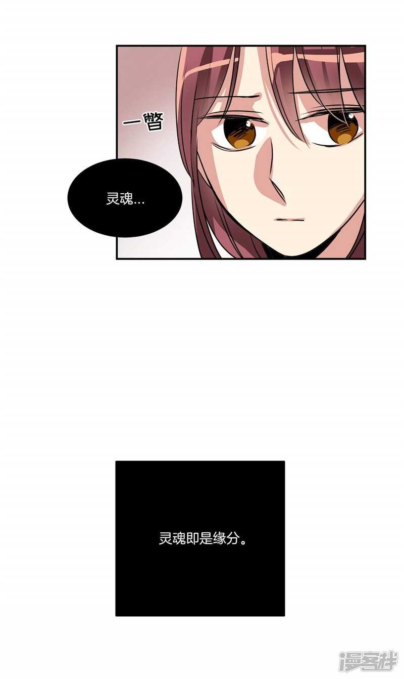 第91话 灵魂即缘分17