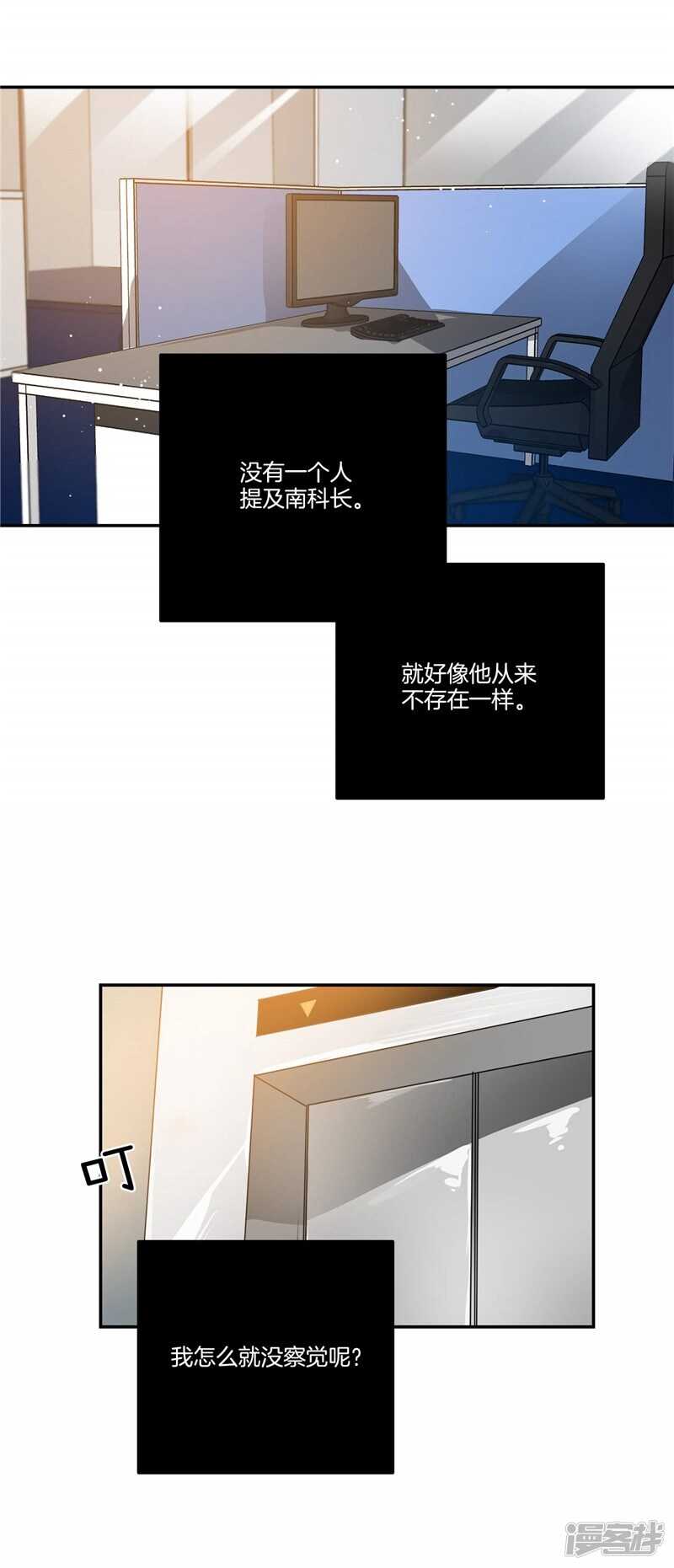 第91话 灵魂即缘分18