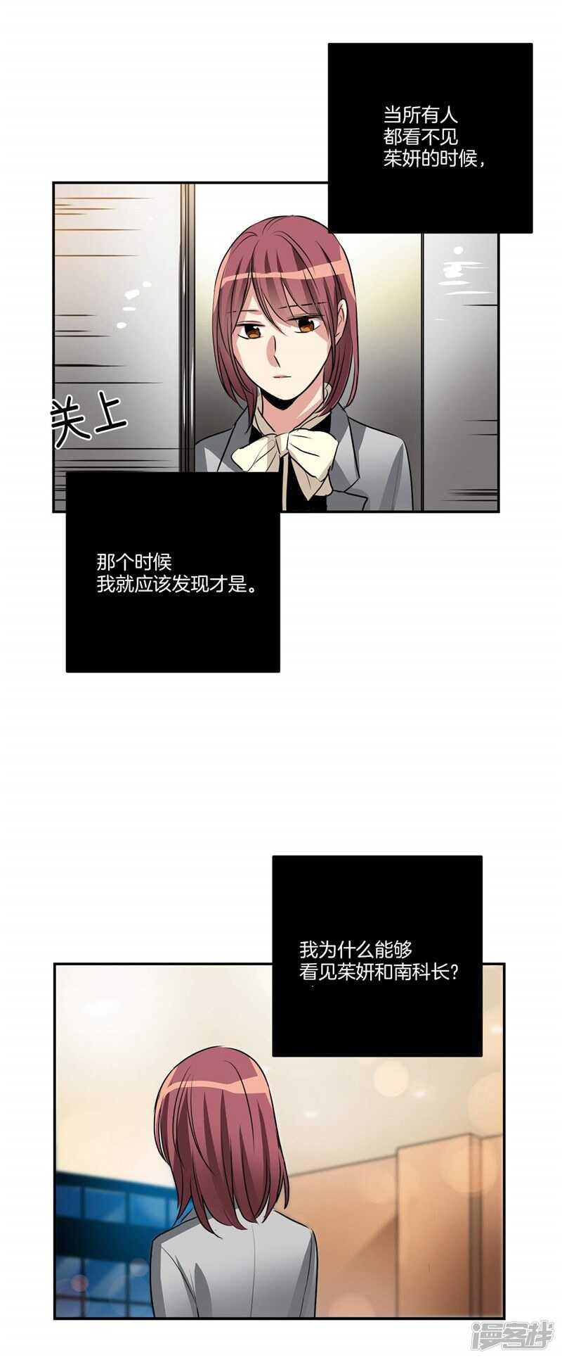 第91话 灵魂即缘分19