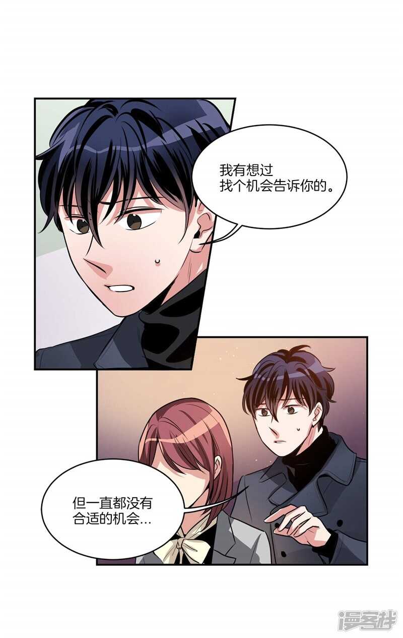 第91话 灵魂即缘分2