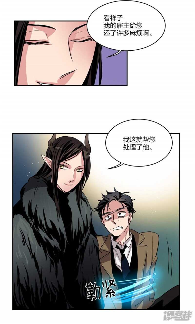 第91话 灵魂即缘分7