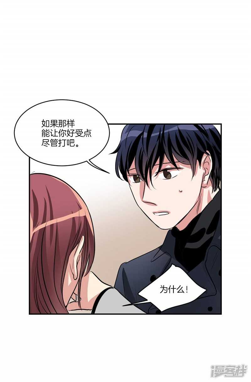 第92话 和雇主大人的关系13