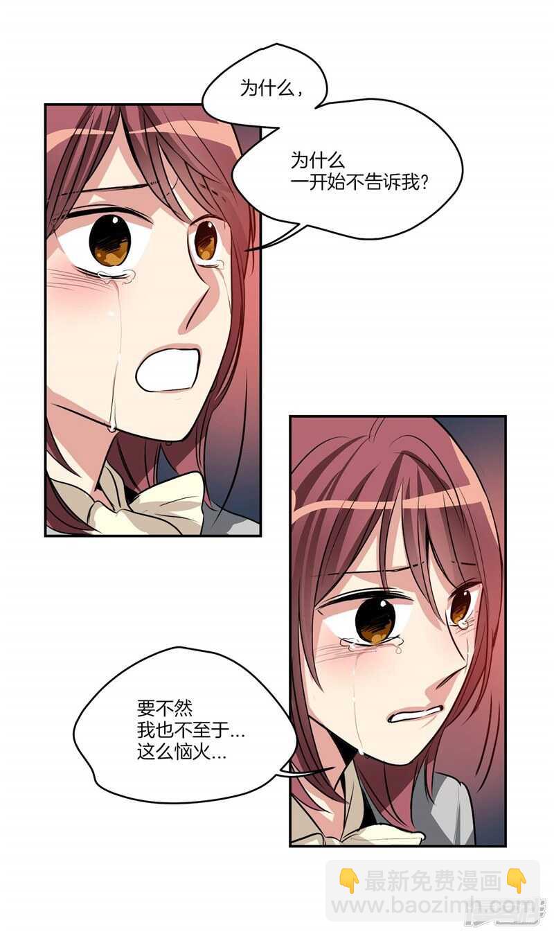 第92话 和雇主大人的关系14