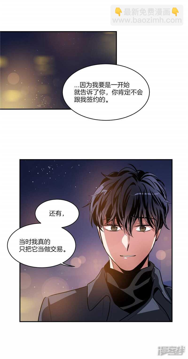 第92话 和雇主大人的关系15