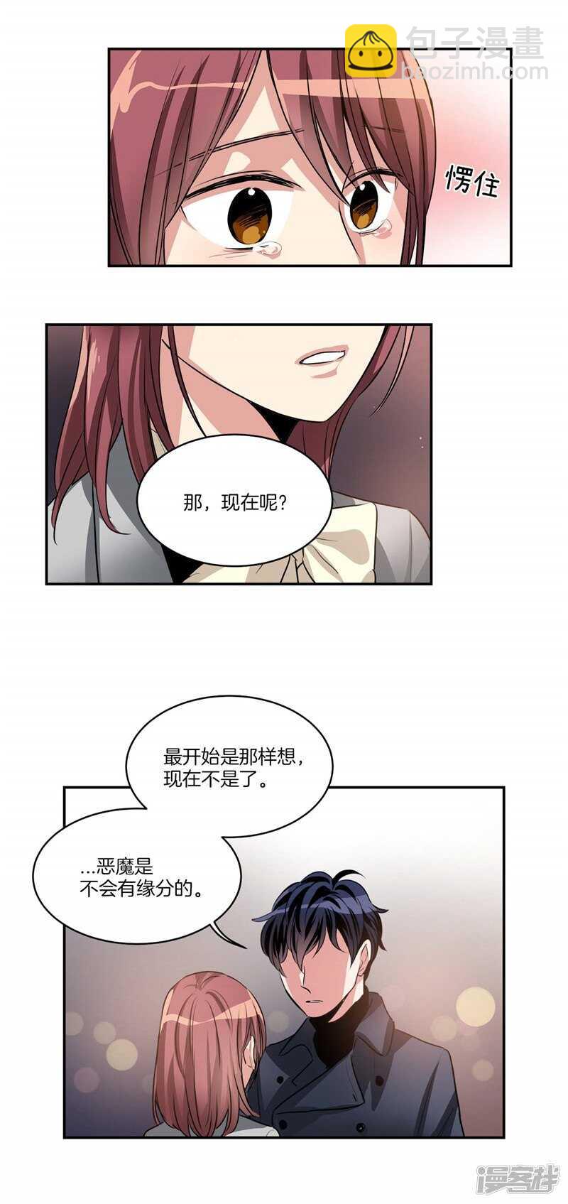 第92话 和雇主大人的关系16