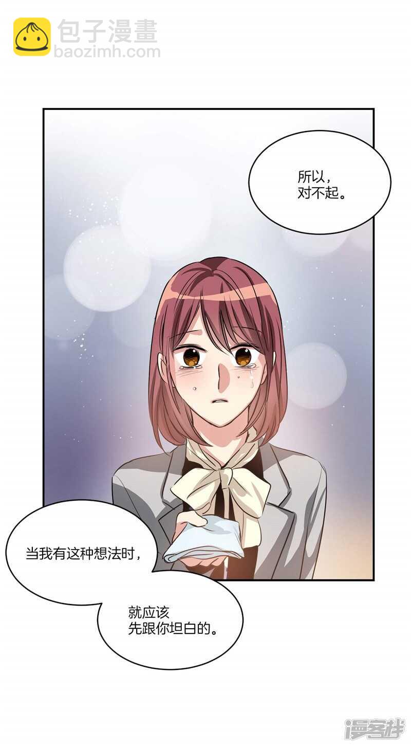 第92话 和雇主大人的关系19
