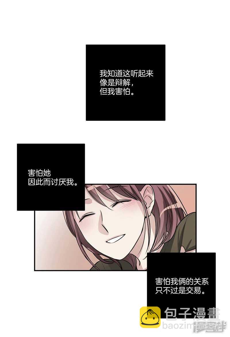 第93话 可以叫我名字1