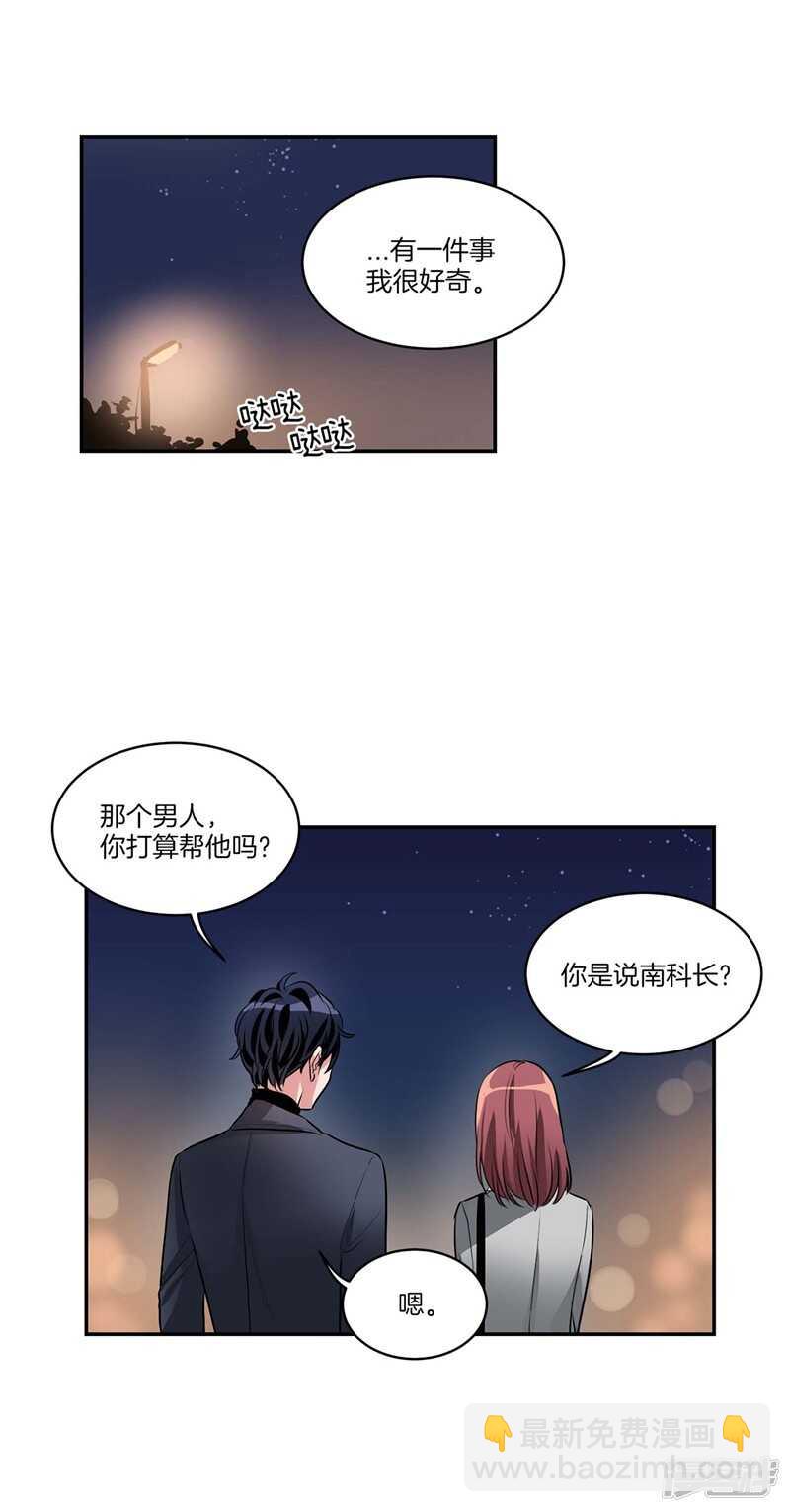 第93话 可以叫我名字11