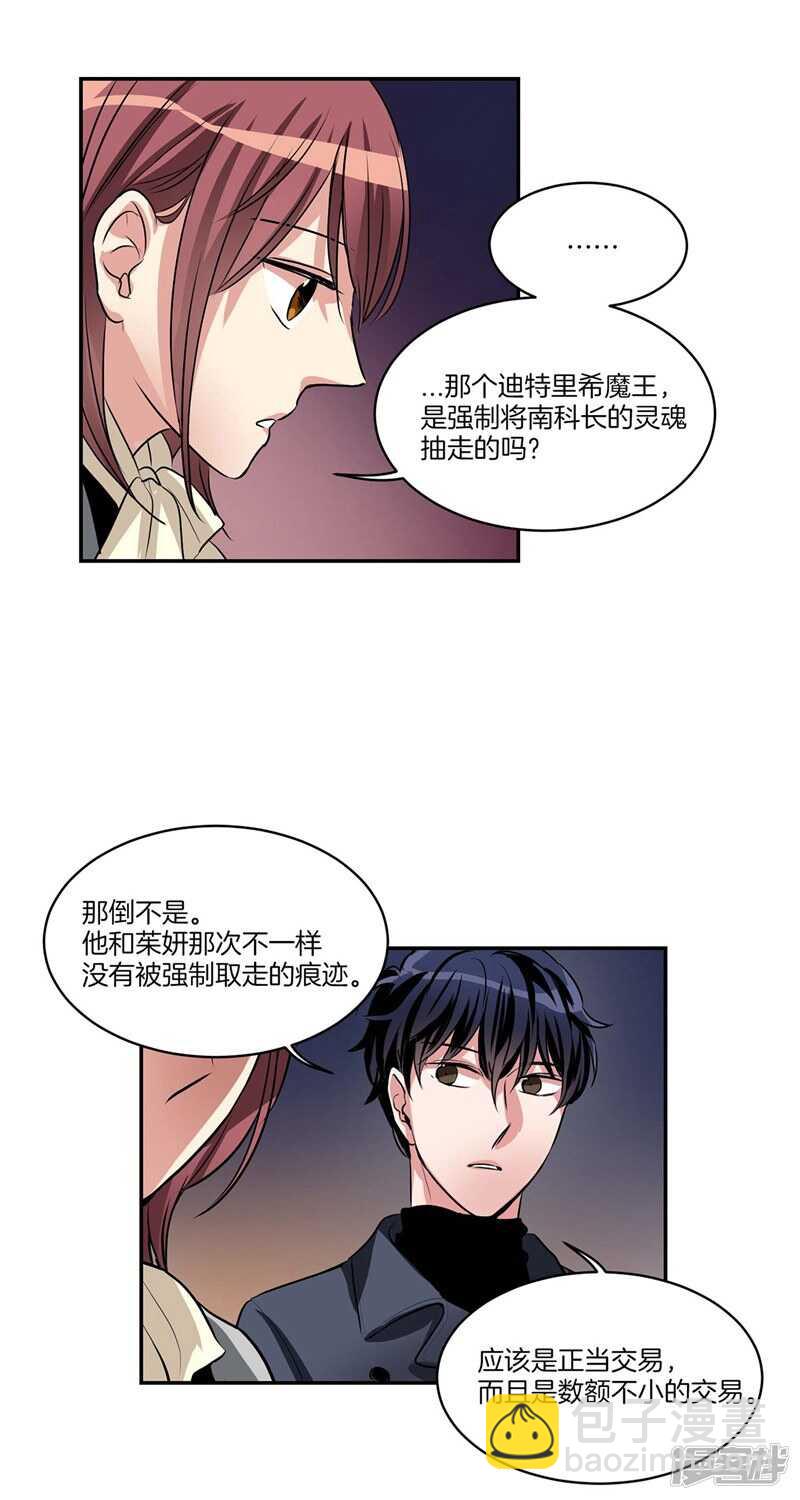 第93话 可以叫我名字12