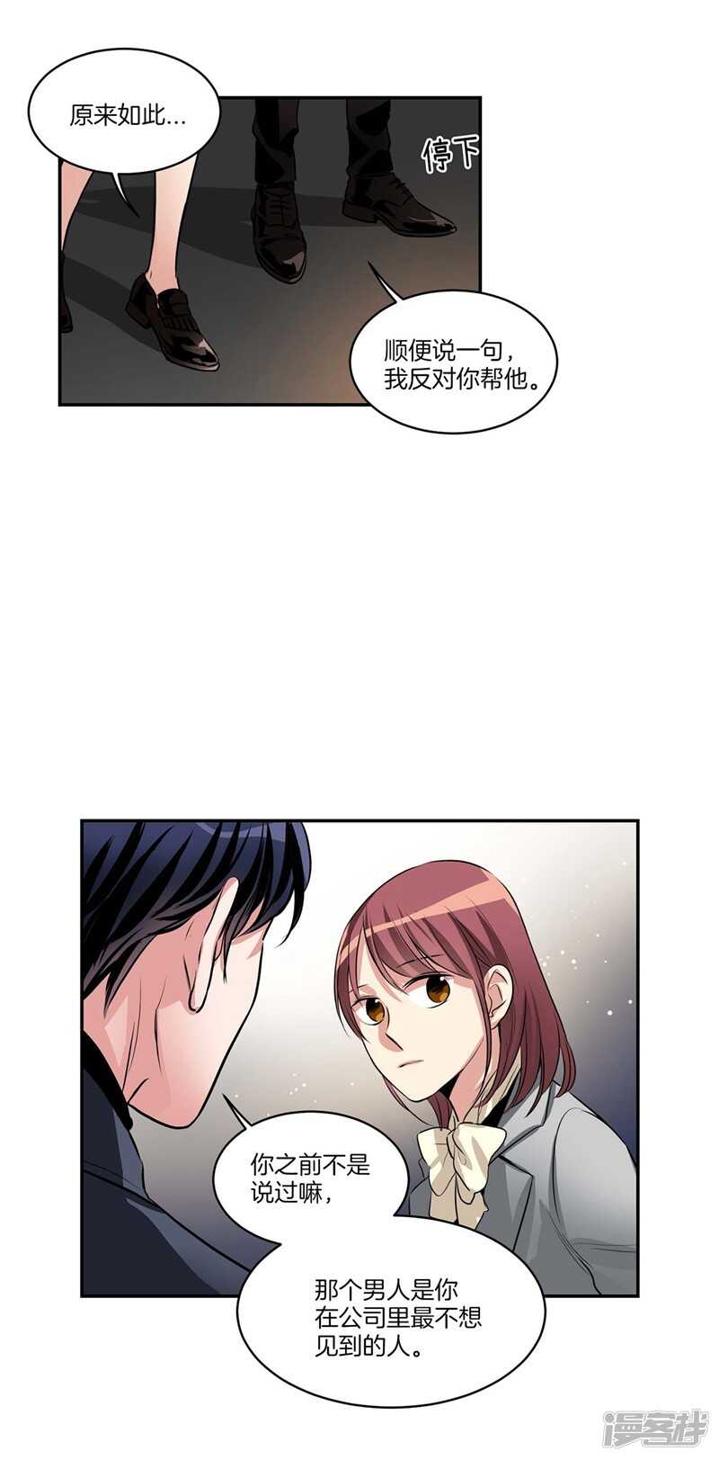 第93话 可以叫我名字13