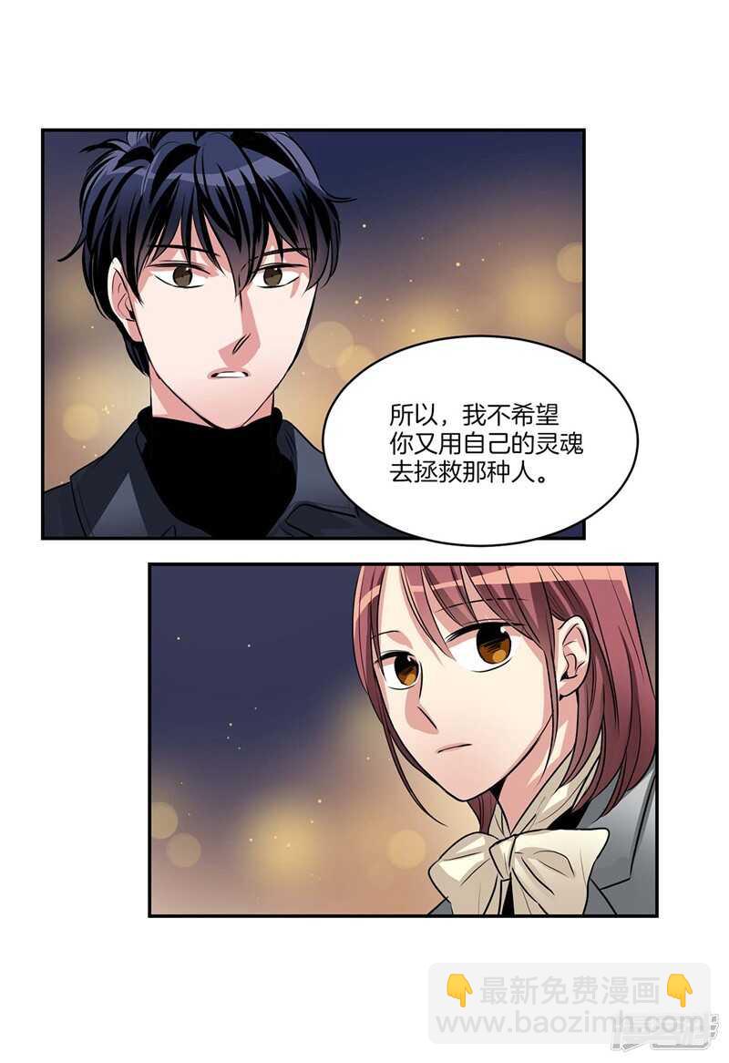 第93话 可以叫我名字14