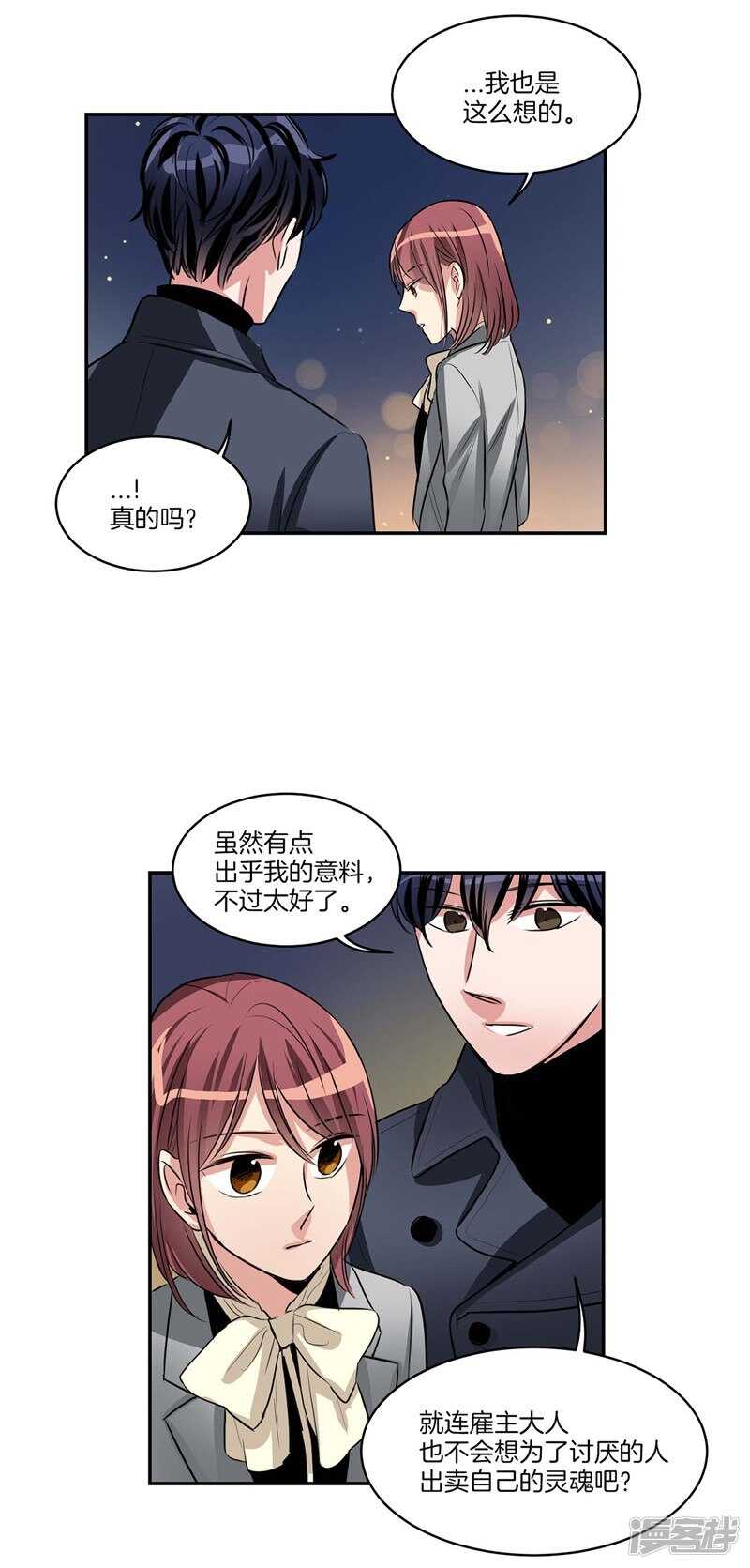 第93话 可以叫我名字15