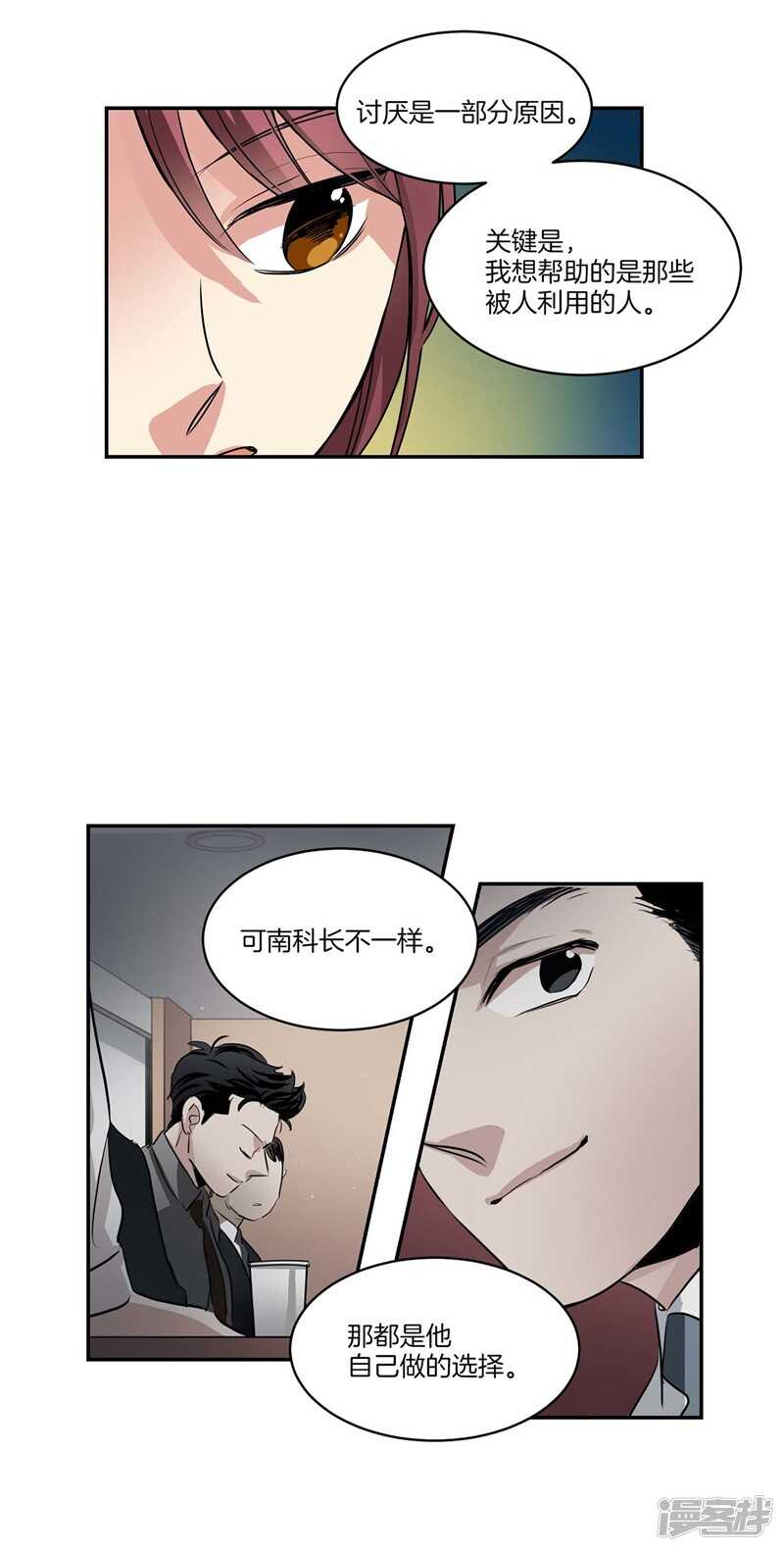 第93话 可以叫我名字16