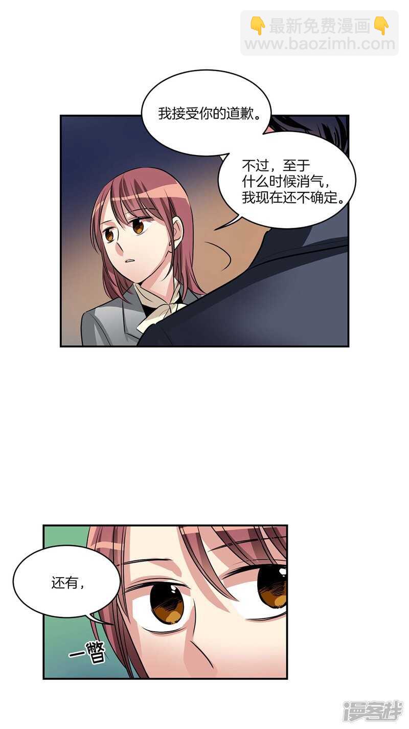 第93话 可以叫我名字7