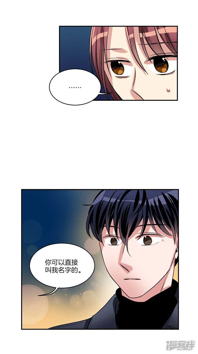第93话 可以叫我名字8
