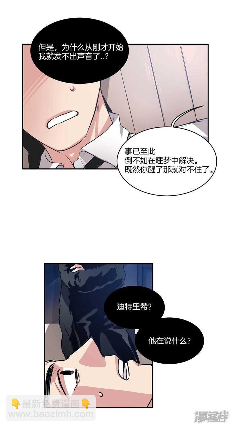 第94话 自作自受11