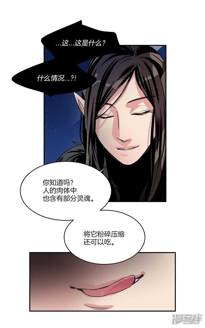 第94话 自作自受15