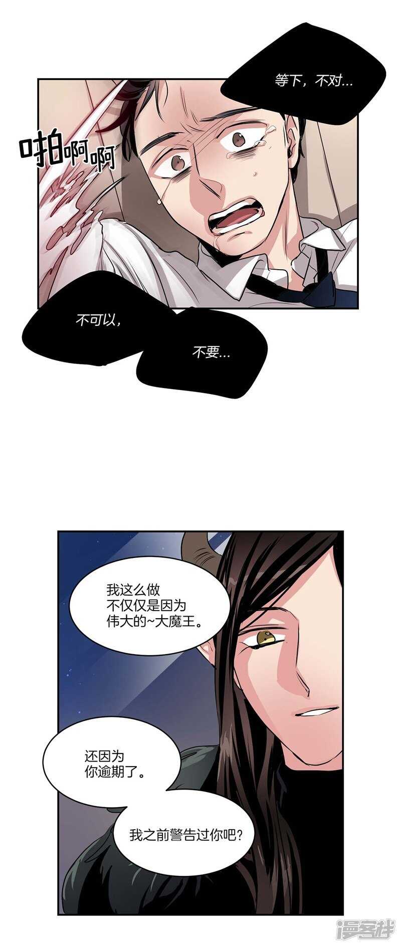 第94话 自作自受16