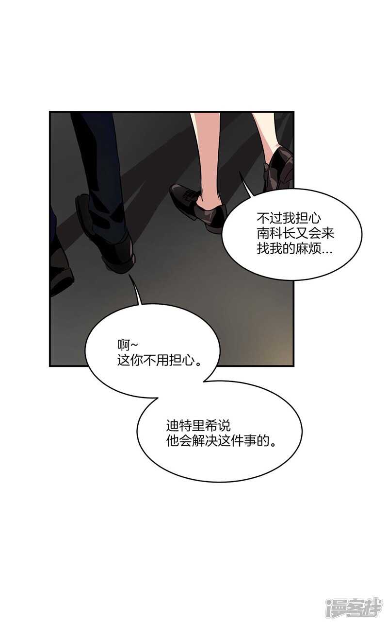 第94话 自作自受7