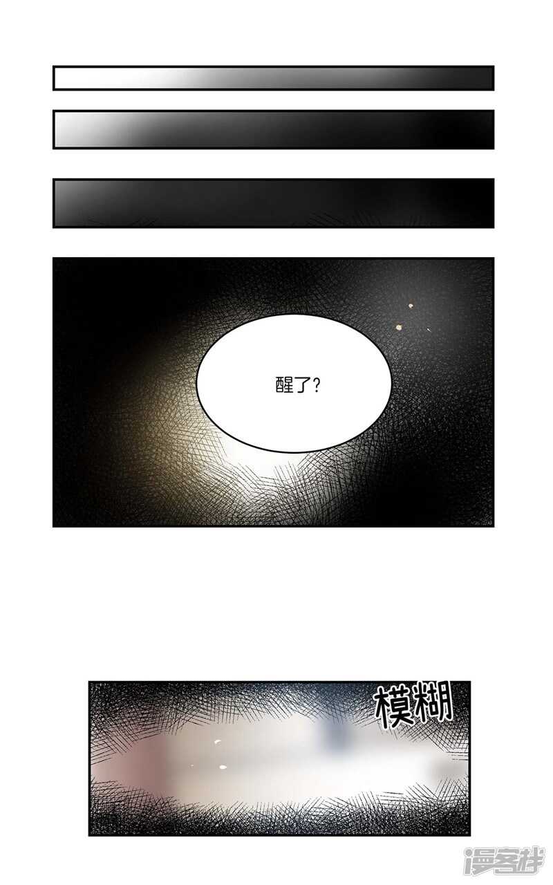 第94话 自作自受8
