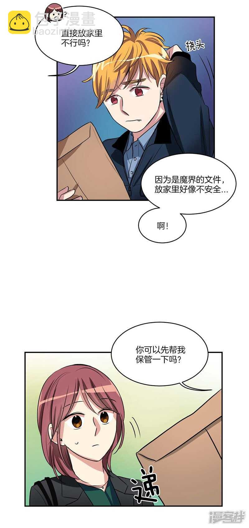 第95话 来自魔界的文件11