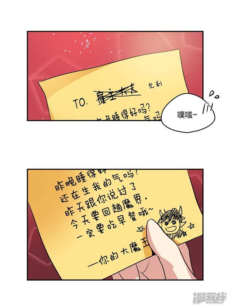 第95话 来自魔界的文件5