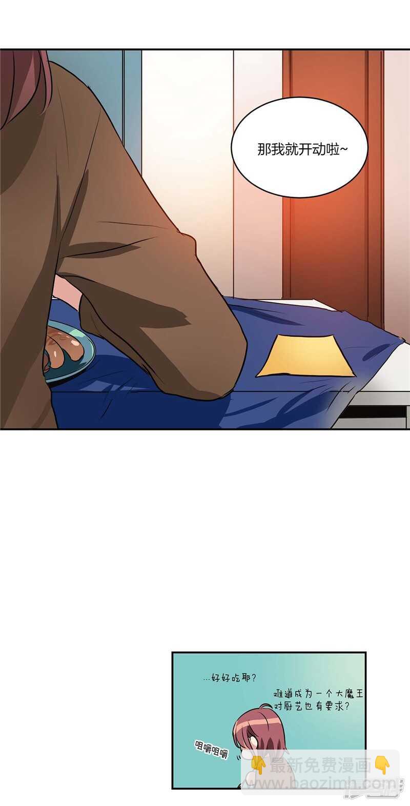 第95话 来自魔界的文件8